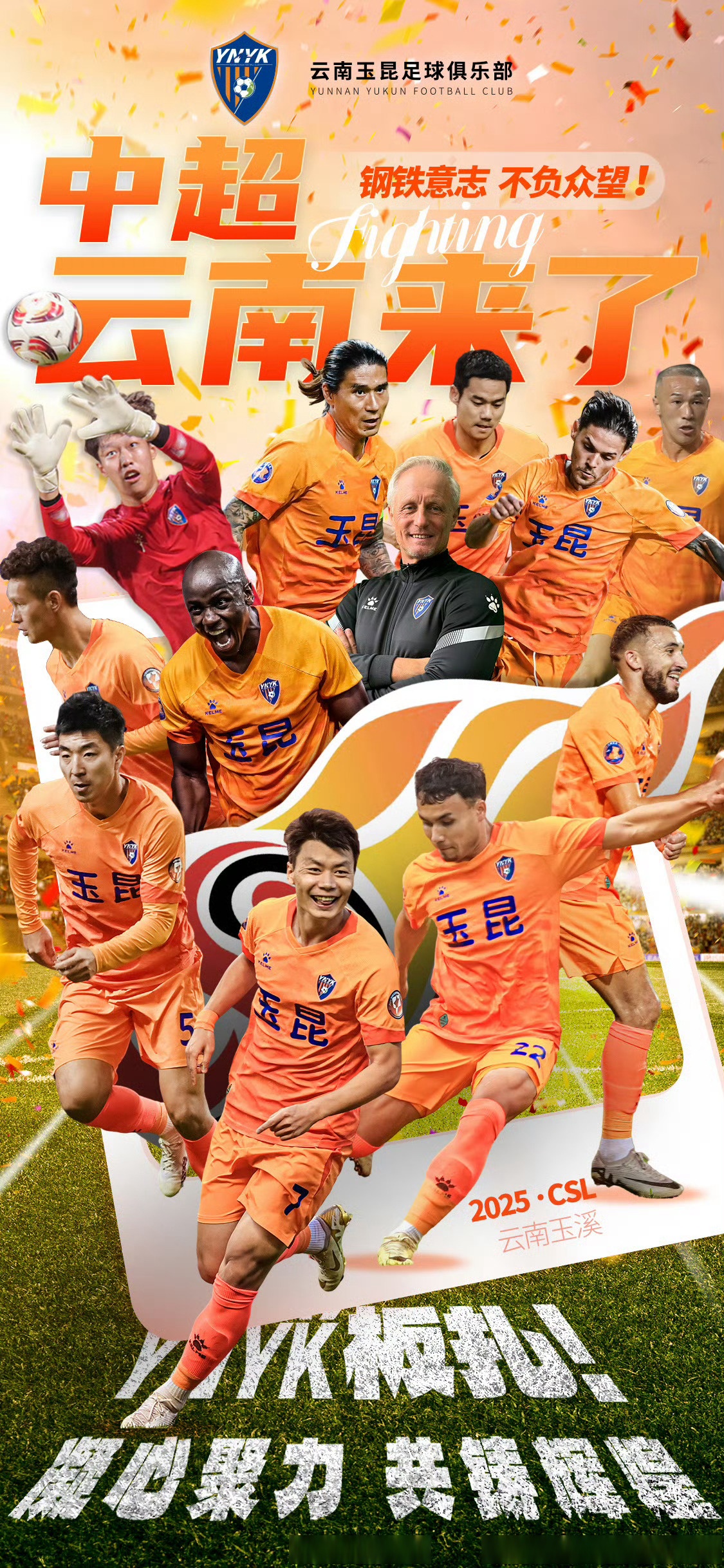 关于顶级足球比赛即将打响，球迷热情高涨的信息