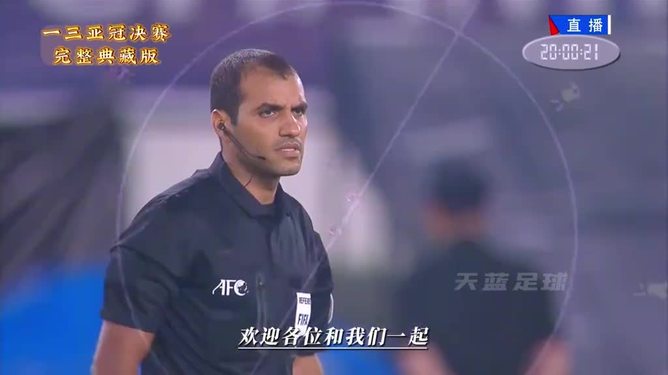 包含恒大队在亚冠比赛中力克对手的词条