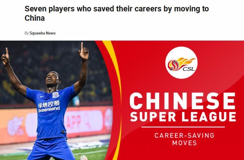 巴西巨星签下职业生涯最高合同