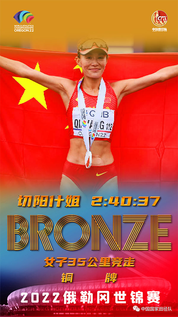 芬兰田径队员突围晋级，冲击奖牌