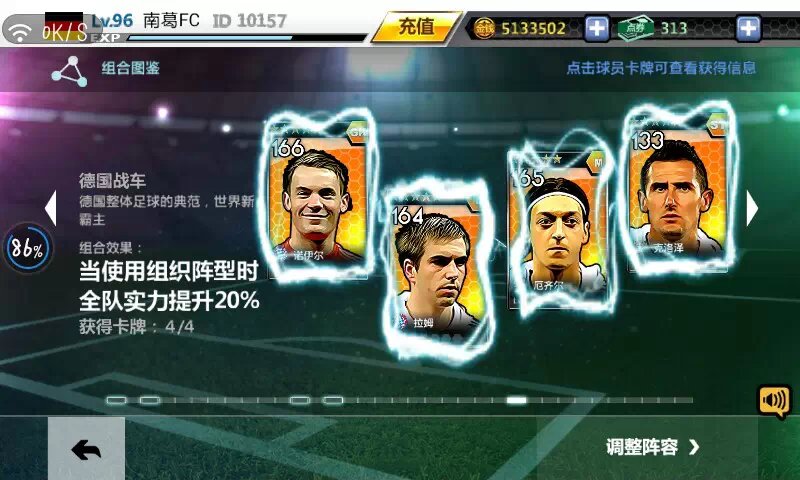 双方实力对抗，最终胜利属于xx队