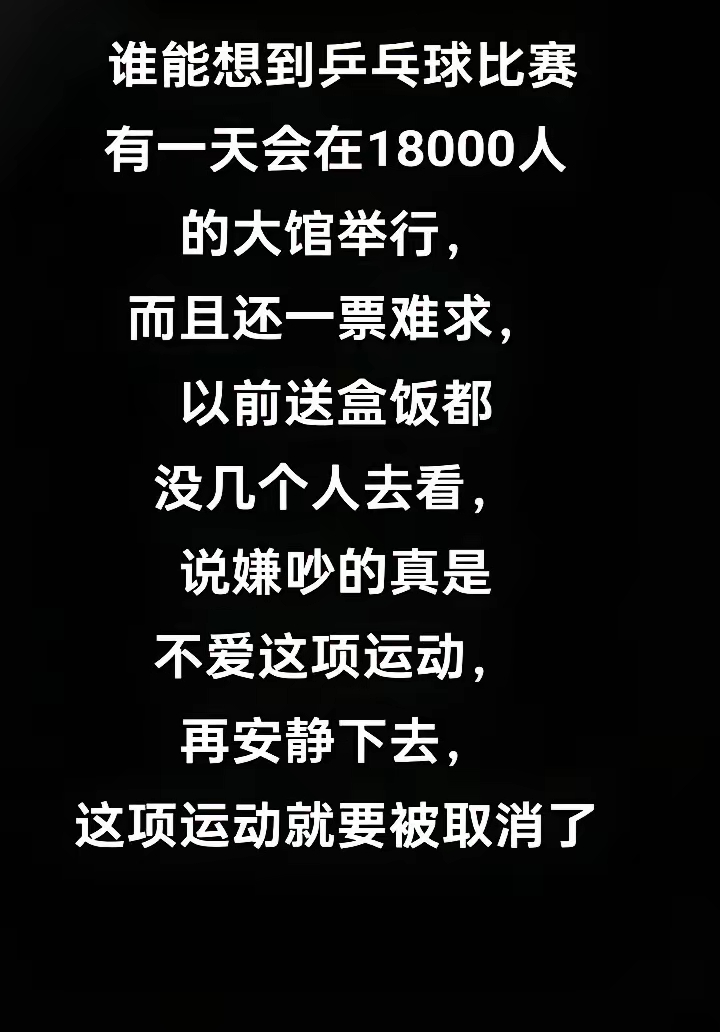 球场上的狂热，影响着每位观众的心灵