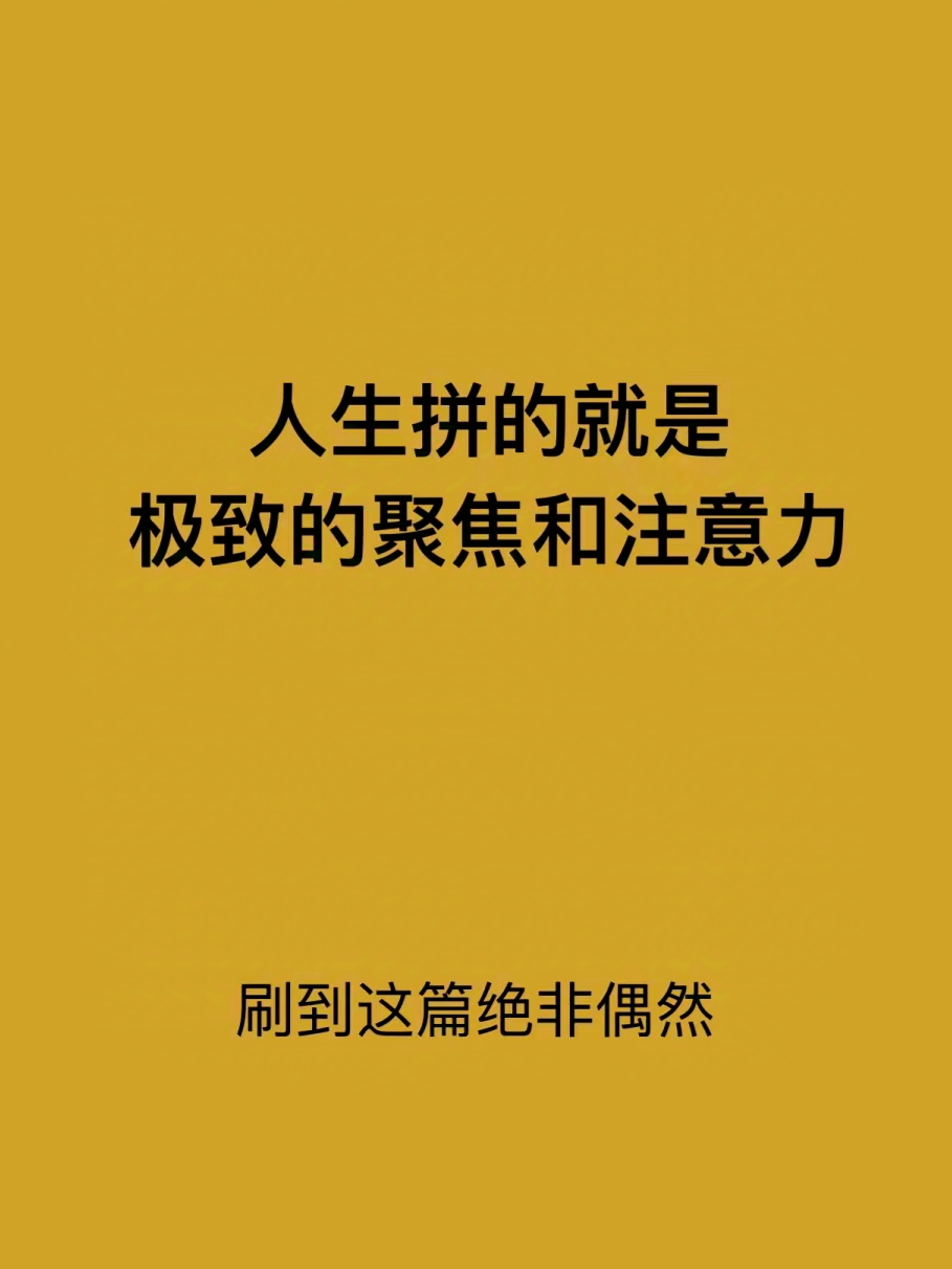 无畏对手挑战，势必力拼全力的简单介绍
