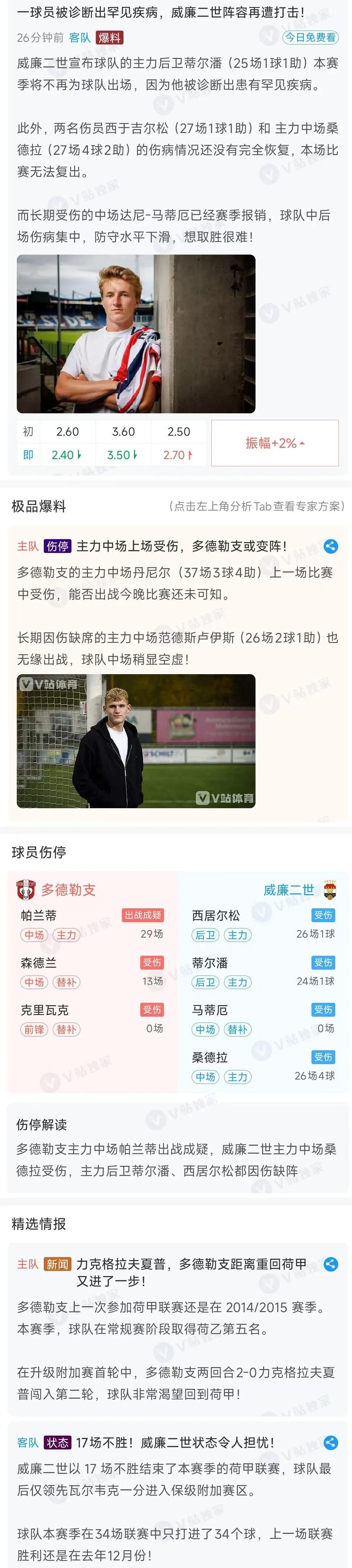 曼联球员迎来生涯重要里程碑的简单介绍