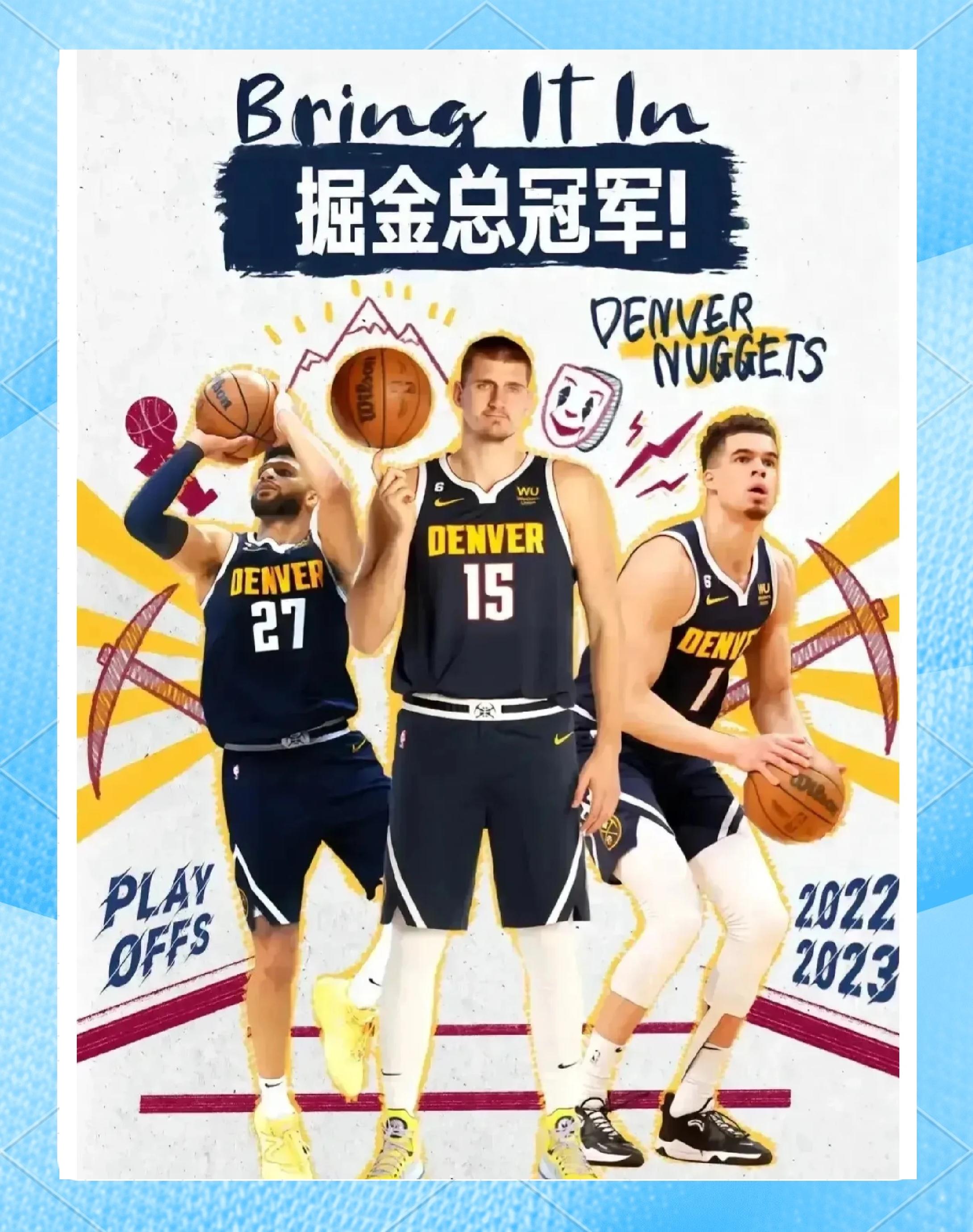 掘金队员在三分擂台赛中当选最有价值球员，实力获认可