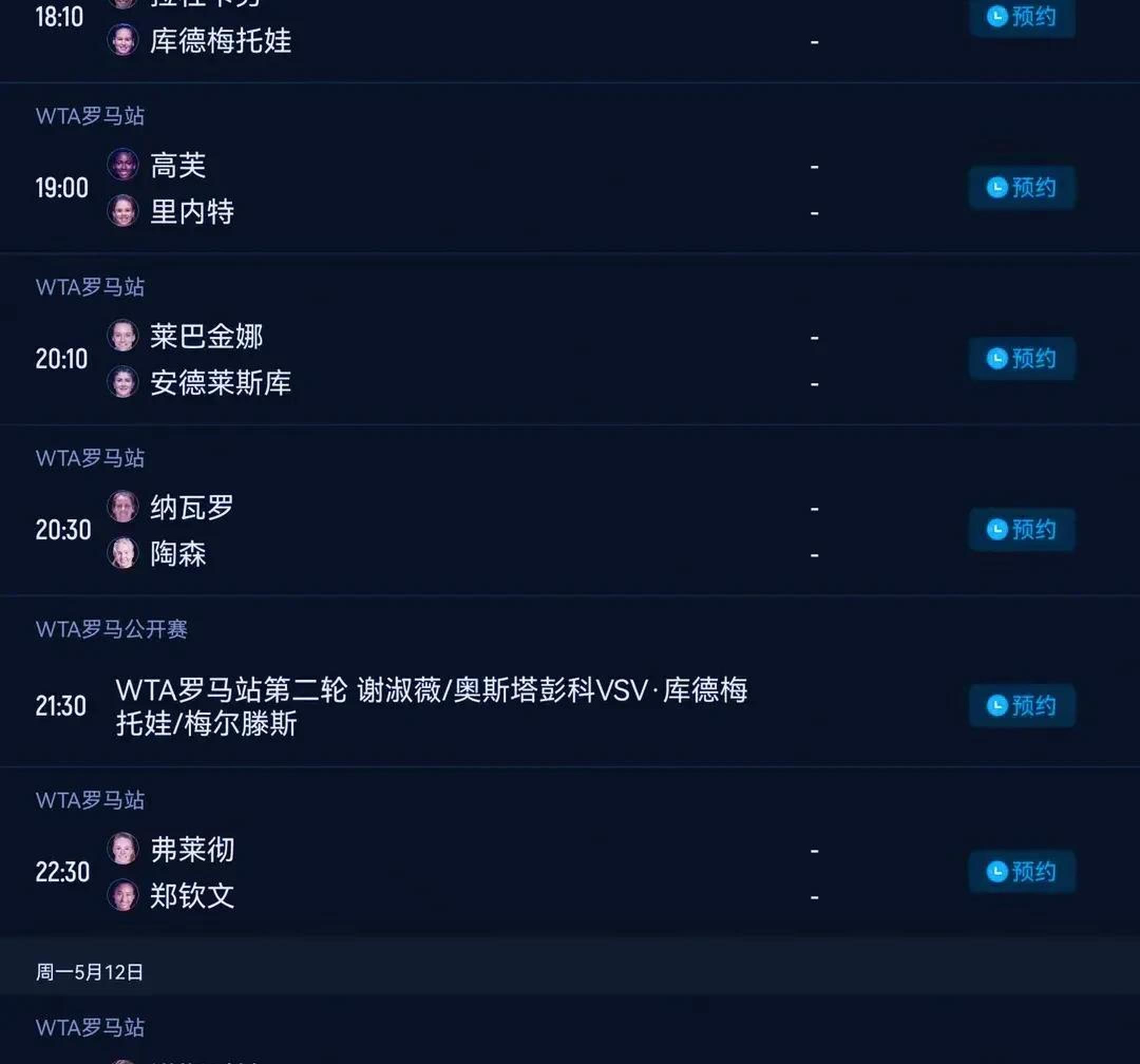 罗马客场激战，最终不敌对手