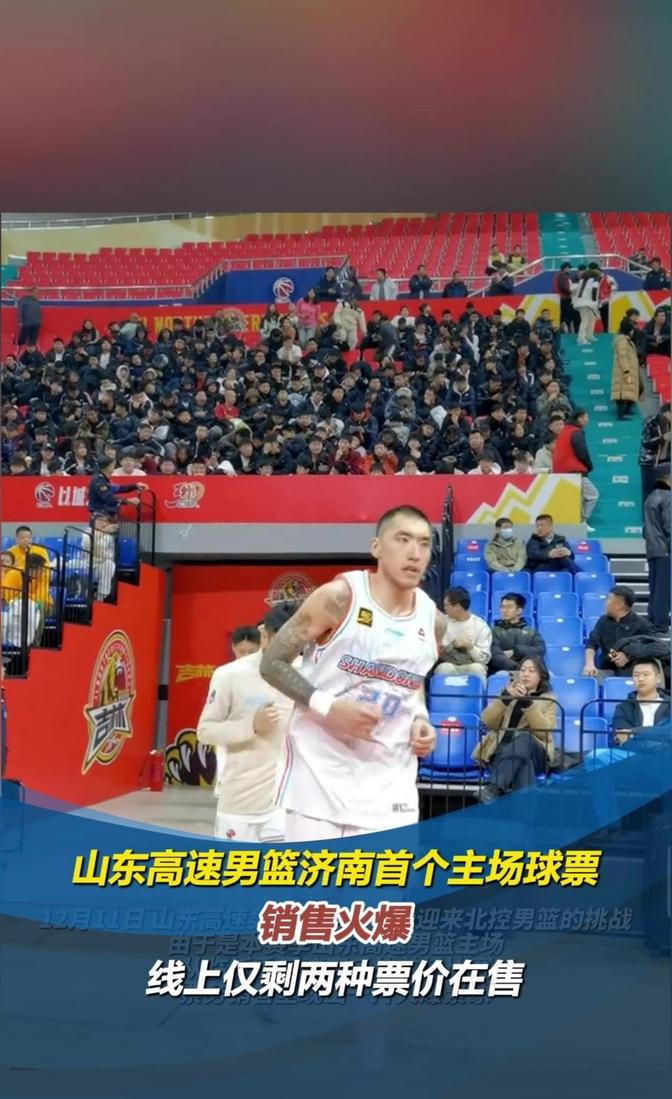 山东男篮迎战上海队,争夺季后赛资格 山东男篮迎战上海队,争夺季后赛资格