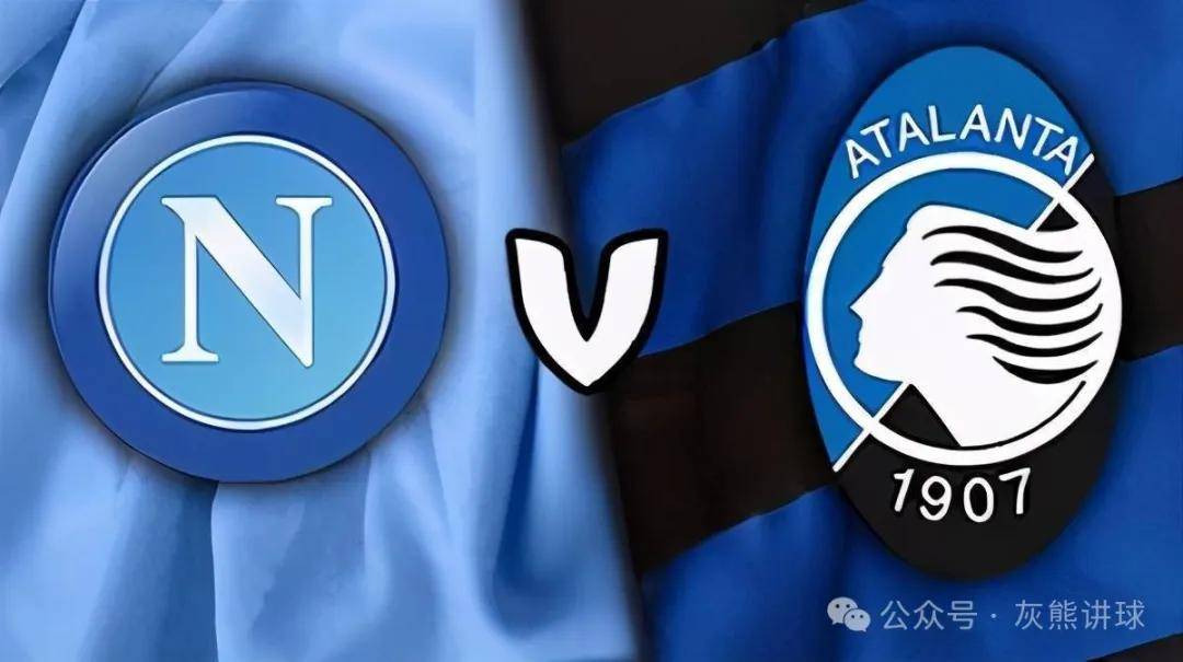 那不勒斯客场击败亚特兰大,继续领跑积分榜 那不勒斯客场击败亚特兰大,继续领跑积分榜