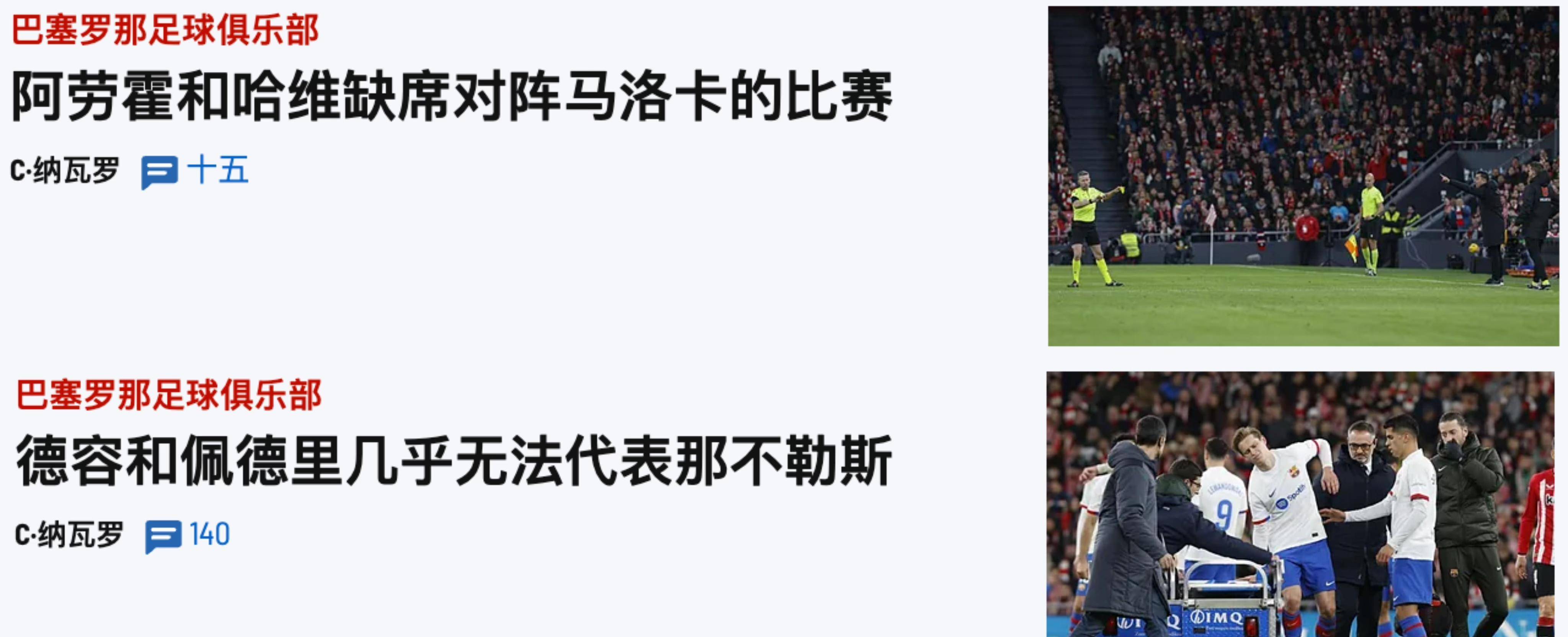 巴塞罗那战平马洛卡,难以取胜 巴塞罗那战平马洛卡,难以取胜