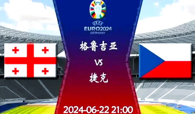 险胜冰岛，格鲁吉亚成功晋级