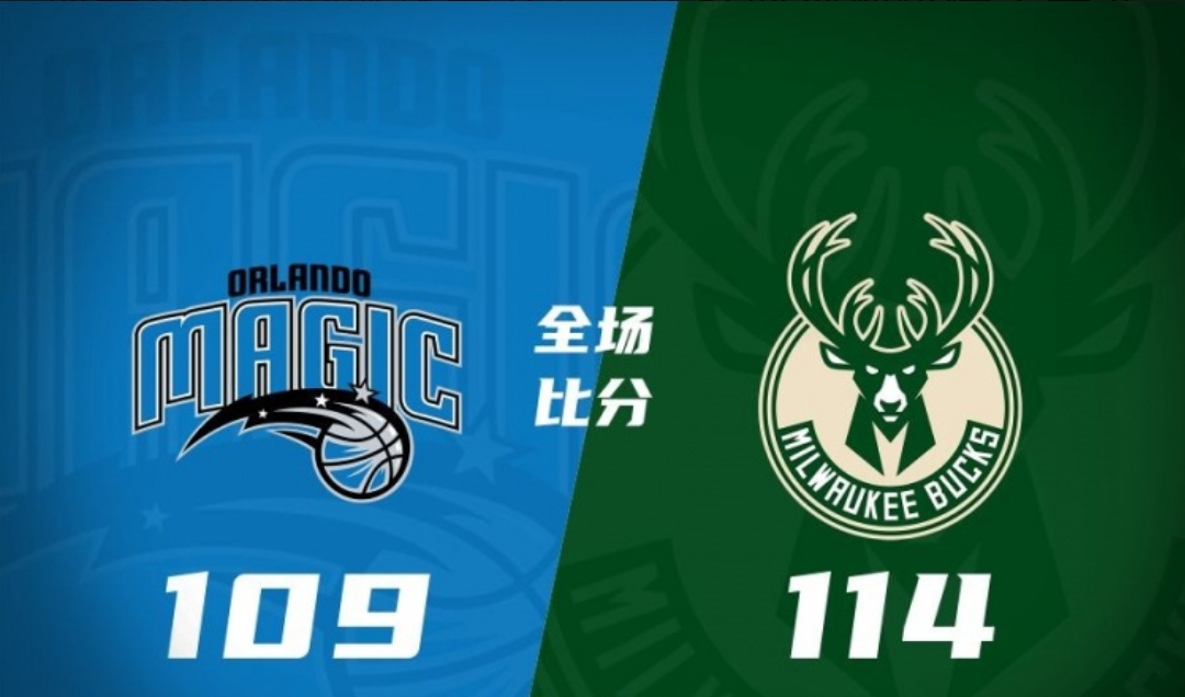 雄鹿主场不敌魔术，阿南丘29分