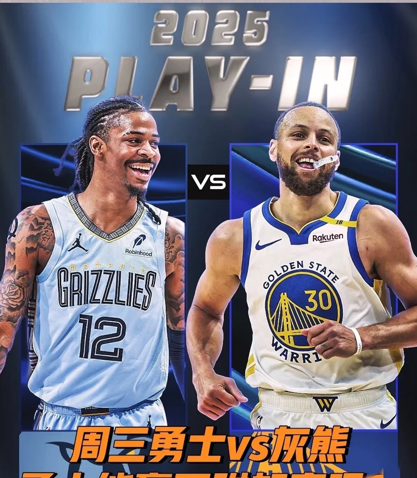 猛龙客场击败灰熊，豪取一场胜利的简单介绍