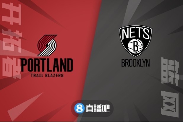 开拓者力克篮网，继续领跑