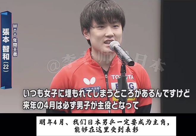 关于中国队轻取瑞典队，张本智和统治全场的信息